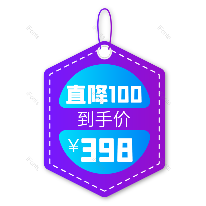 促销标签图片,双11元素,双十一PNG,购物节免抠素材